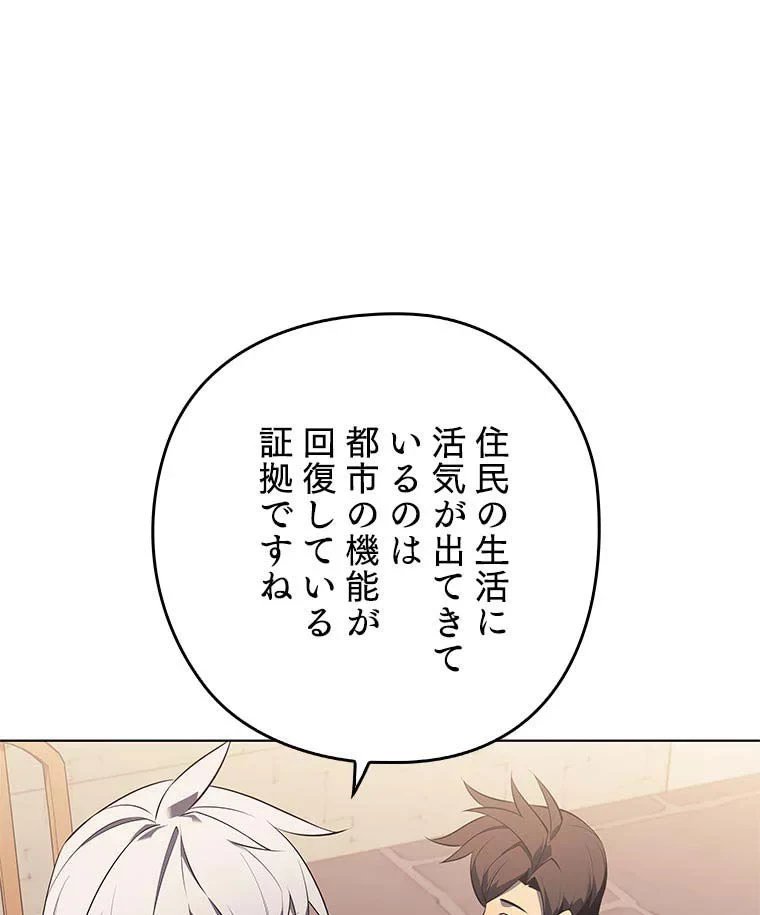 テムパル〜アイテムの力〜 第102話 - 126
