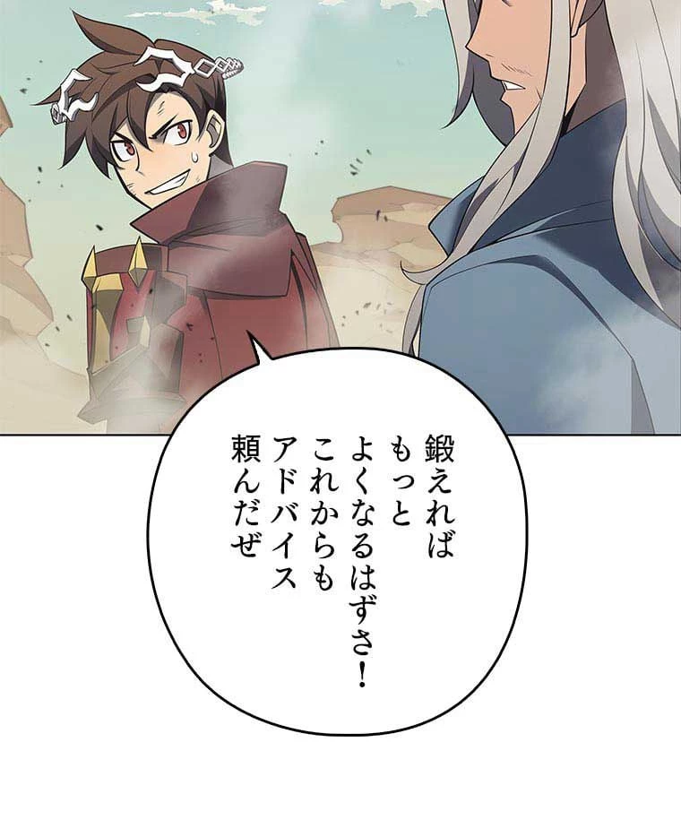 テムパル〜アイテムの力〜 第99話 - 135