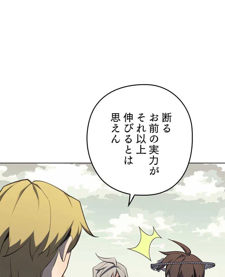 テムパル〜アイテムの力〜 第99話 - 136