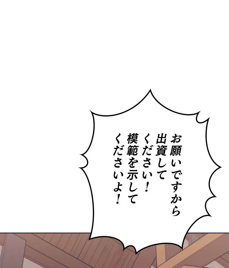 テムパル〜アイテムの力〜 第101話 - 145