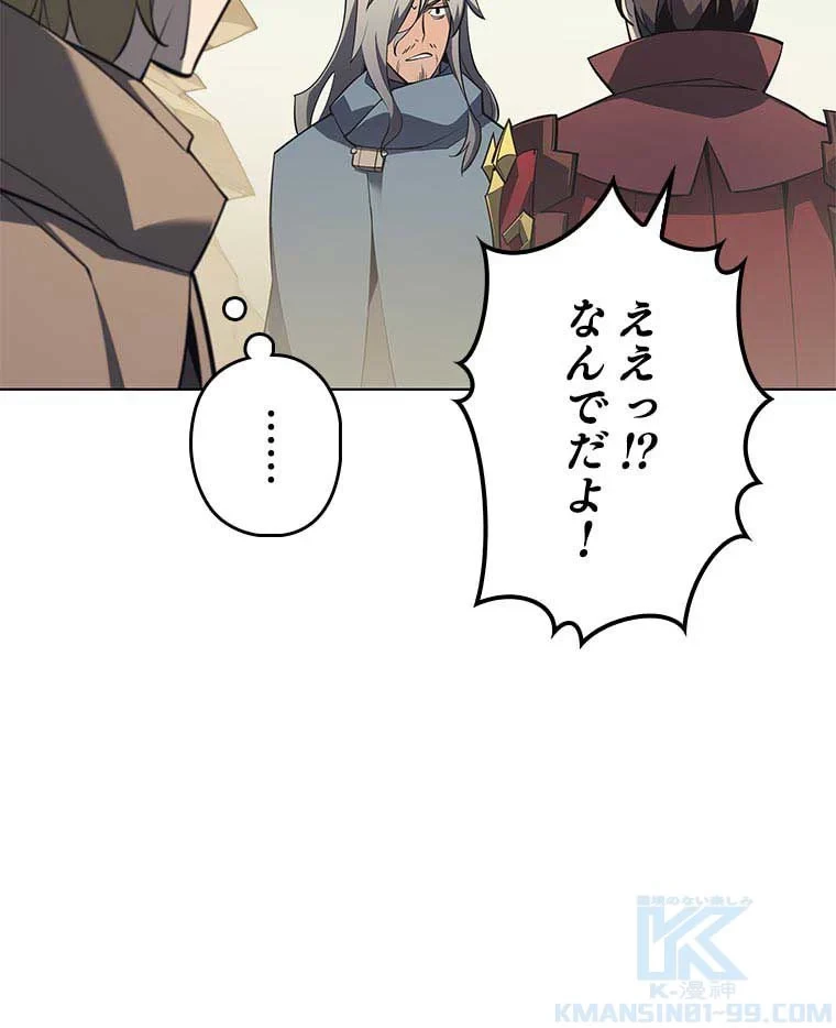 テムパル〜アイテムの力〜 第99話 - 137