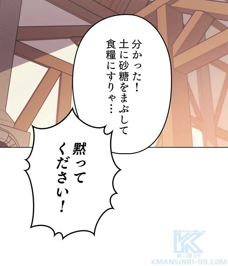 テムパル〜アイテムの力〜 第101話 - 146