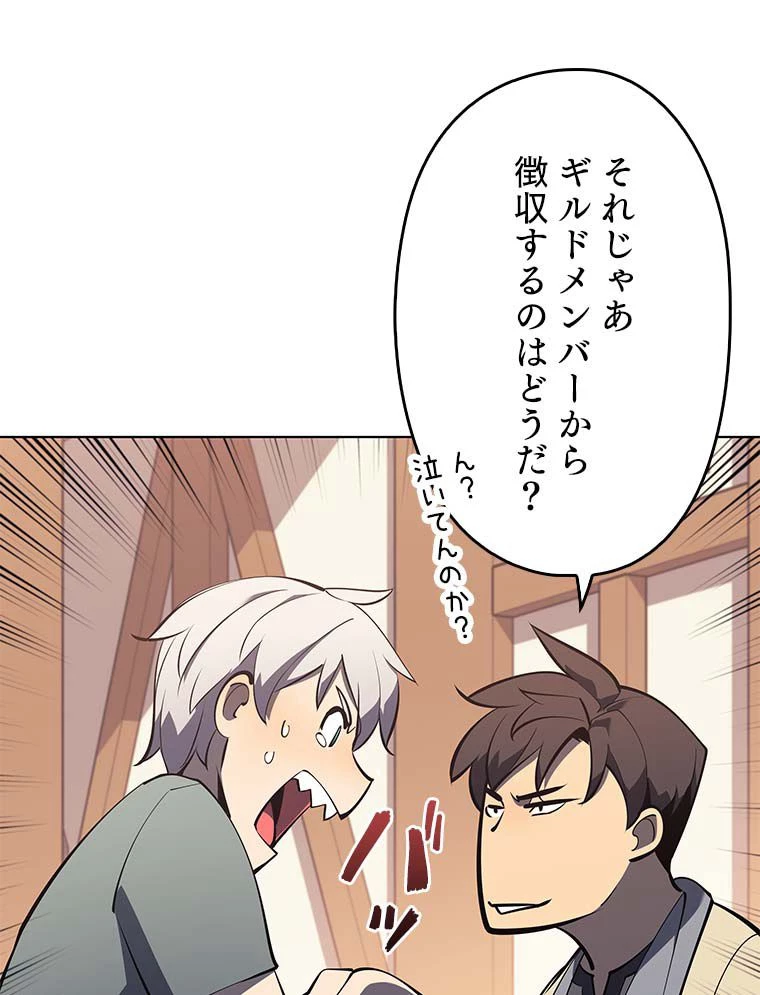 テムパル〜アイテムの力〜 第101話 - 147