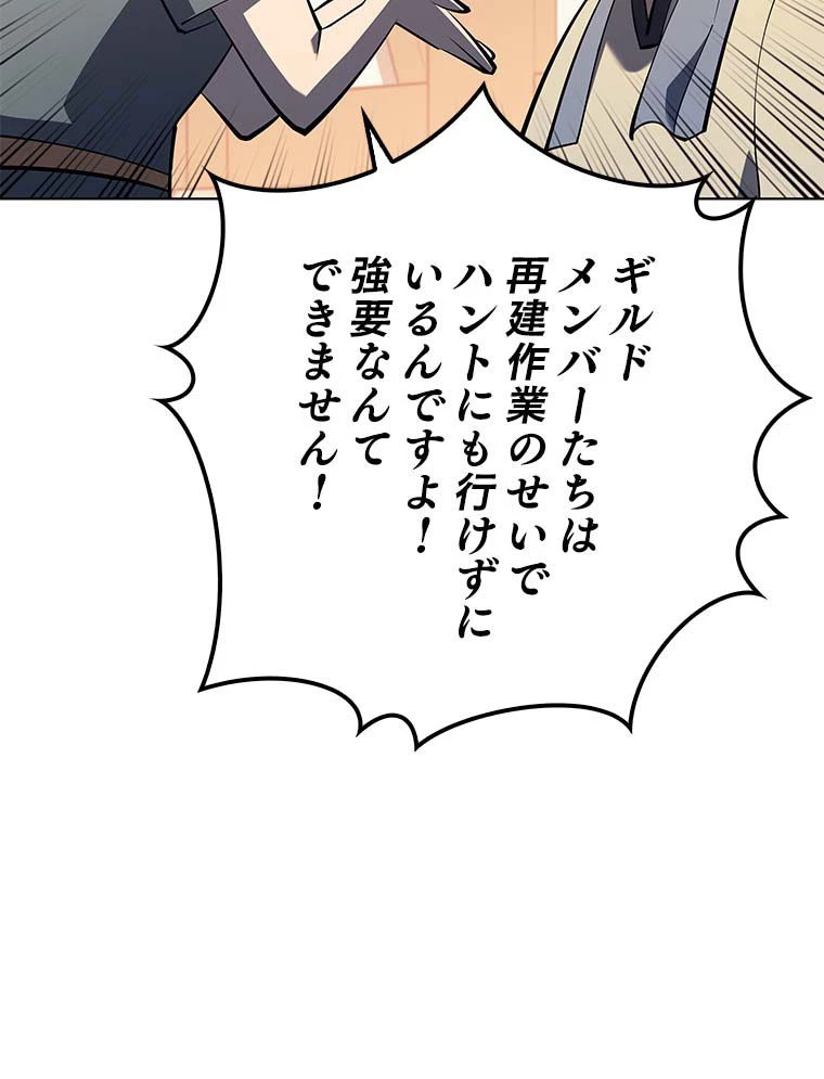 テムパル〜アイテムの力〜 第101話 - 148