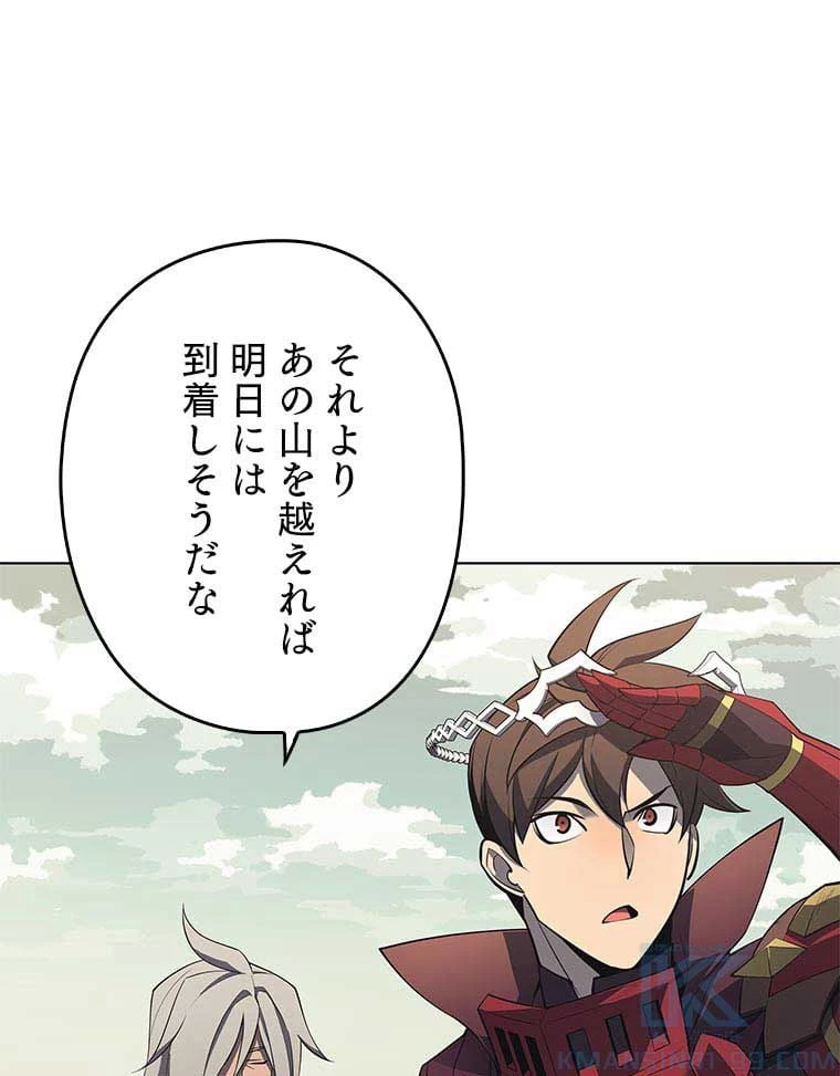テムパル〜アイテムの力〜 第99話 - 140