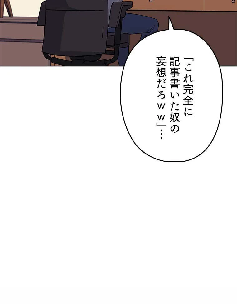 テムパル〜アイテムの力〜 第103話 - 34