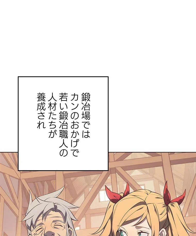 テムパル〜アイテムの力〜 第102話 - 132