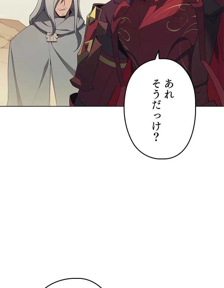 テムパル〜アイテムの力〜 第99話 - 141