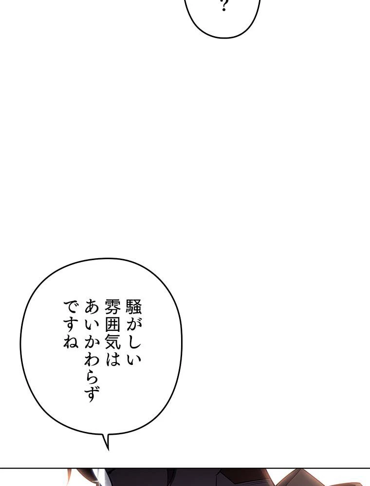 テムパル〜アイテムの力〜 第101話 - 150