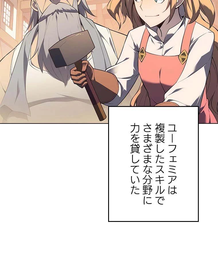 テムパル〜アイテムの力〜 第102話 - 133