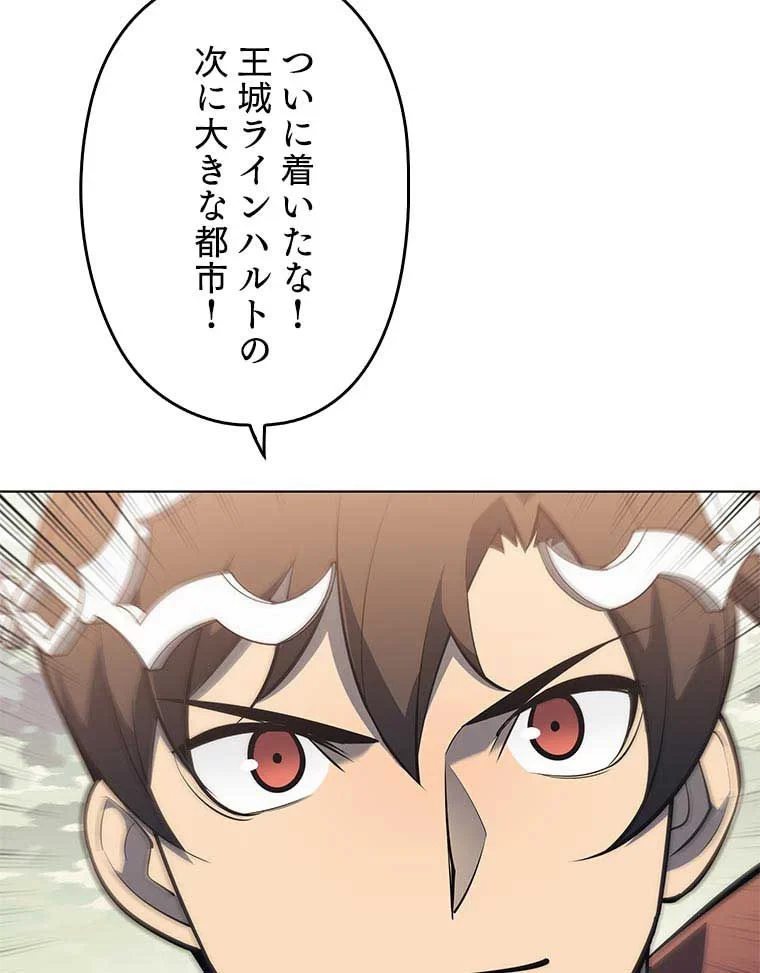 テムパル〜アイテムの力〜 第99話 - 142
