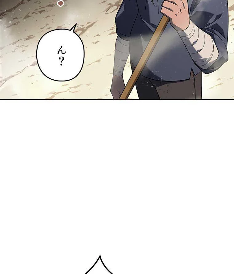 テムパル〜アイテムの力〜 第100話 - 145