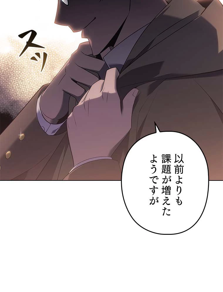 テムパル〜アイテムの力〜 第101話 - 151