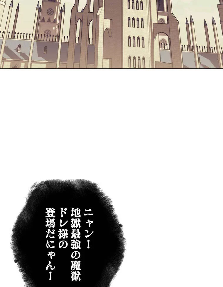 テムパル〜アイテムの力〜 第103話 - 37