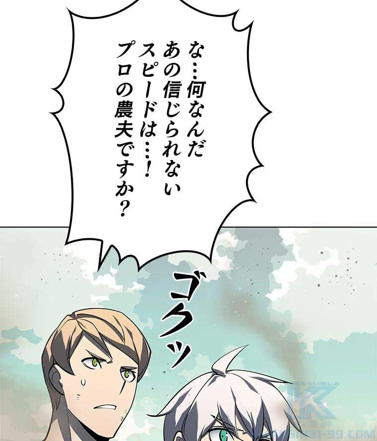 テムパル〜アイテムの力〜 第100話 - 146