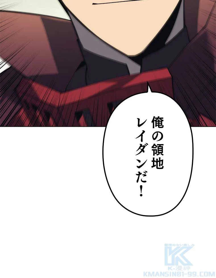 テムパル〜アイテムの力〜 第99話 - 143