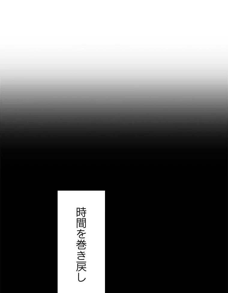 テムパル〜アイテムの力〜 第99話 - 144