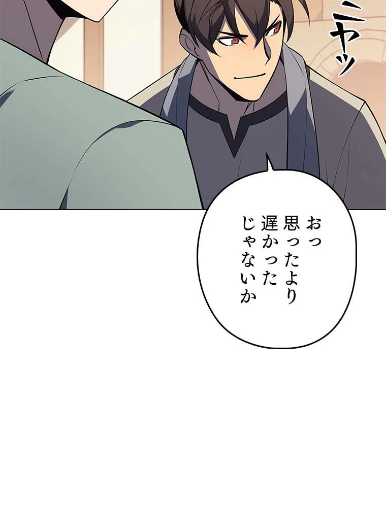 テムパル〜アイテムの力〜 第101話 - 153