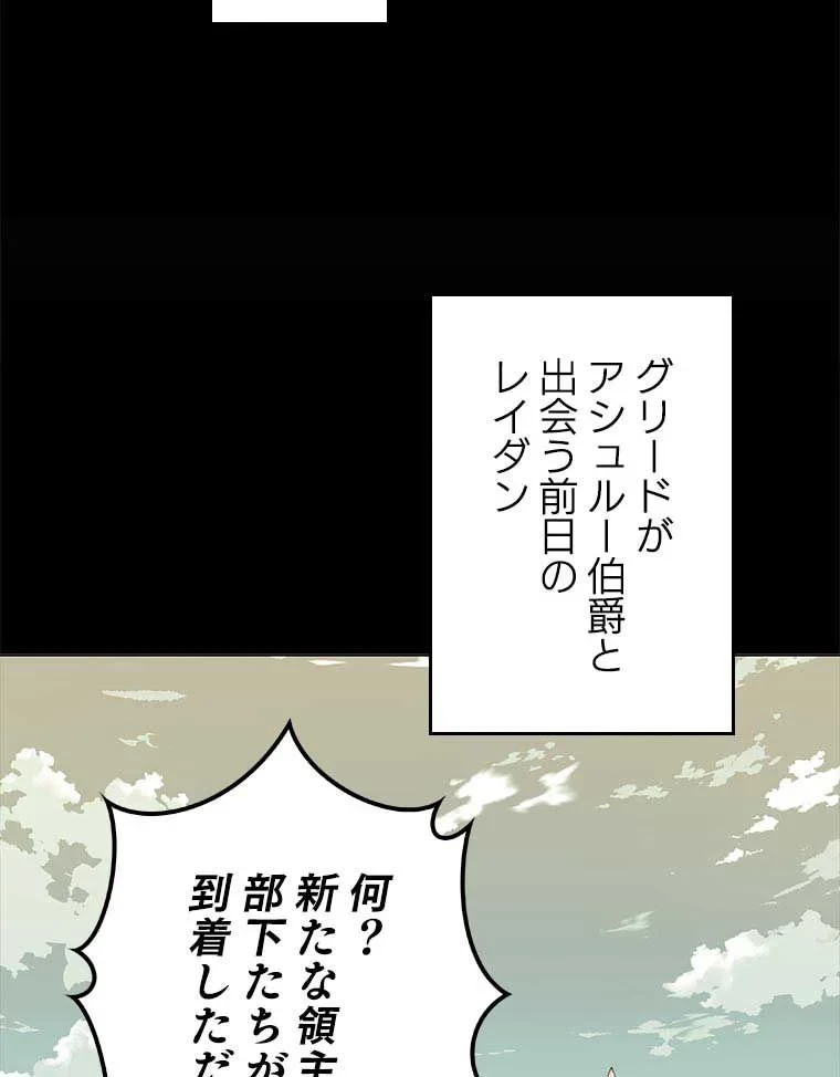 テムパル〜アイテムの力〜 第99話 - 145