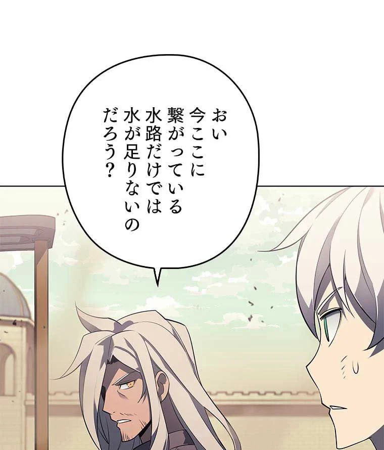テムパル〜アイテムの力〜 第100話 - 148