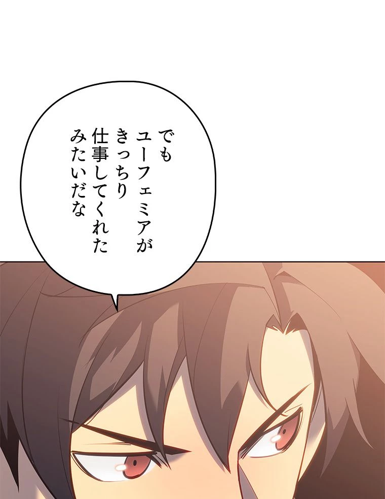 テムパル〜アイテムの力〜 第101話 - 154