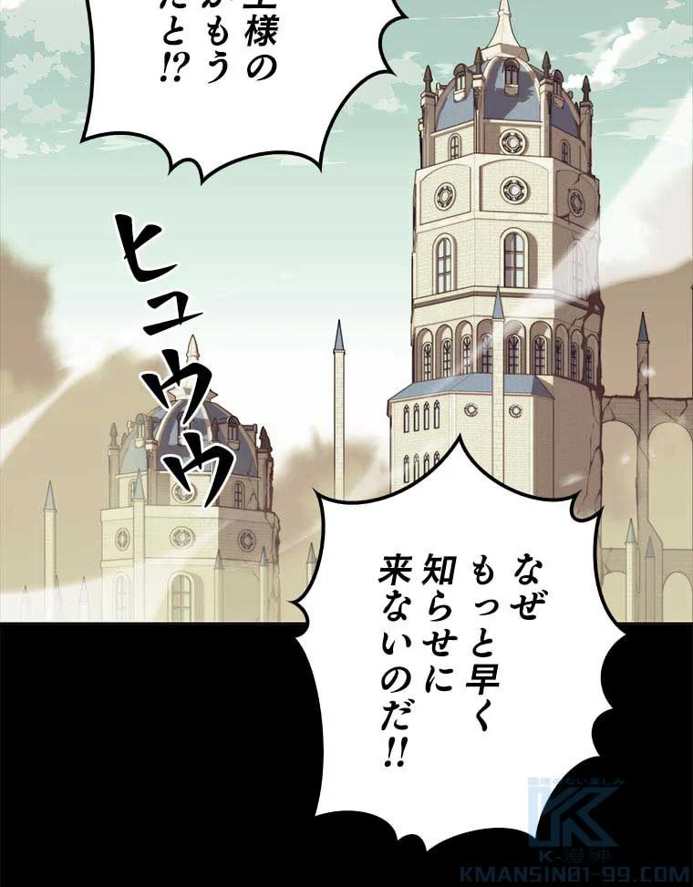 テムパル〜アイテムの力〜 第99話 - 146