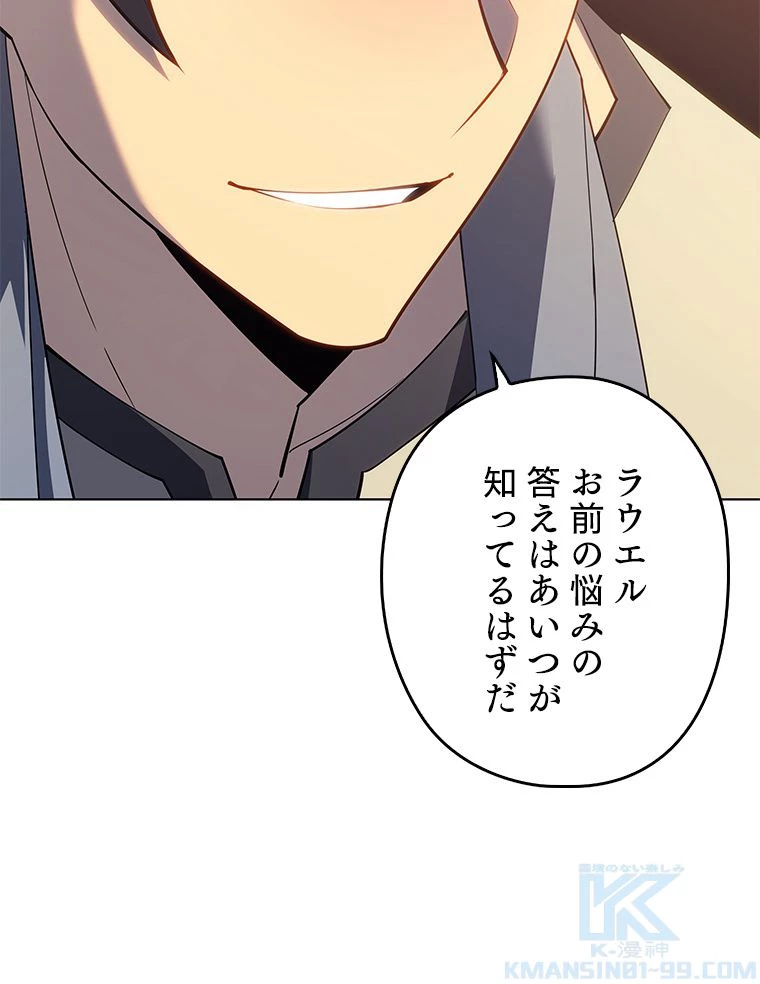 テムパル〜アイテムの力〜 第101話 - 155