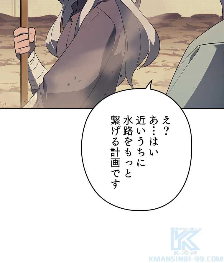 テムパル〜アイテムの力〜 第100話 - 149