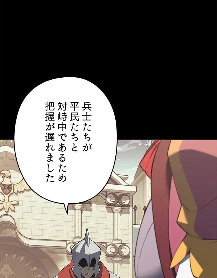 テムパル〜アイテムの力〜 第99話 - 147