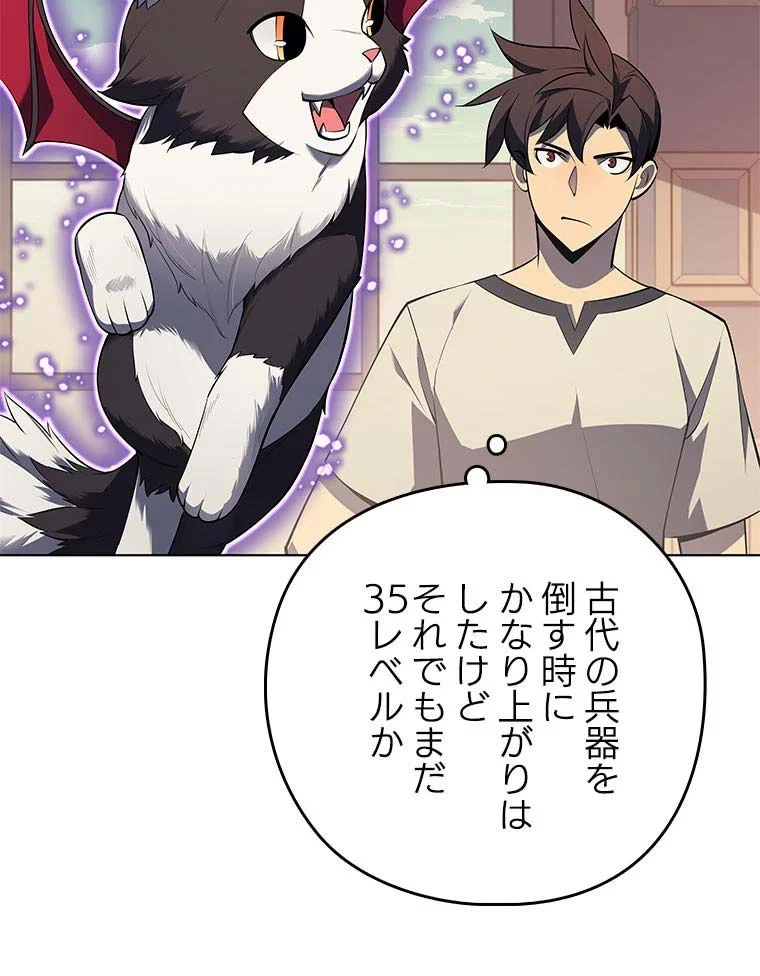 テムパル〜アイテムの力〜 第103話 - 40