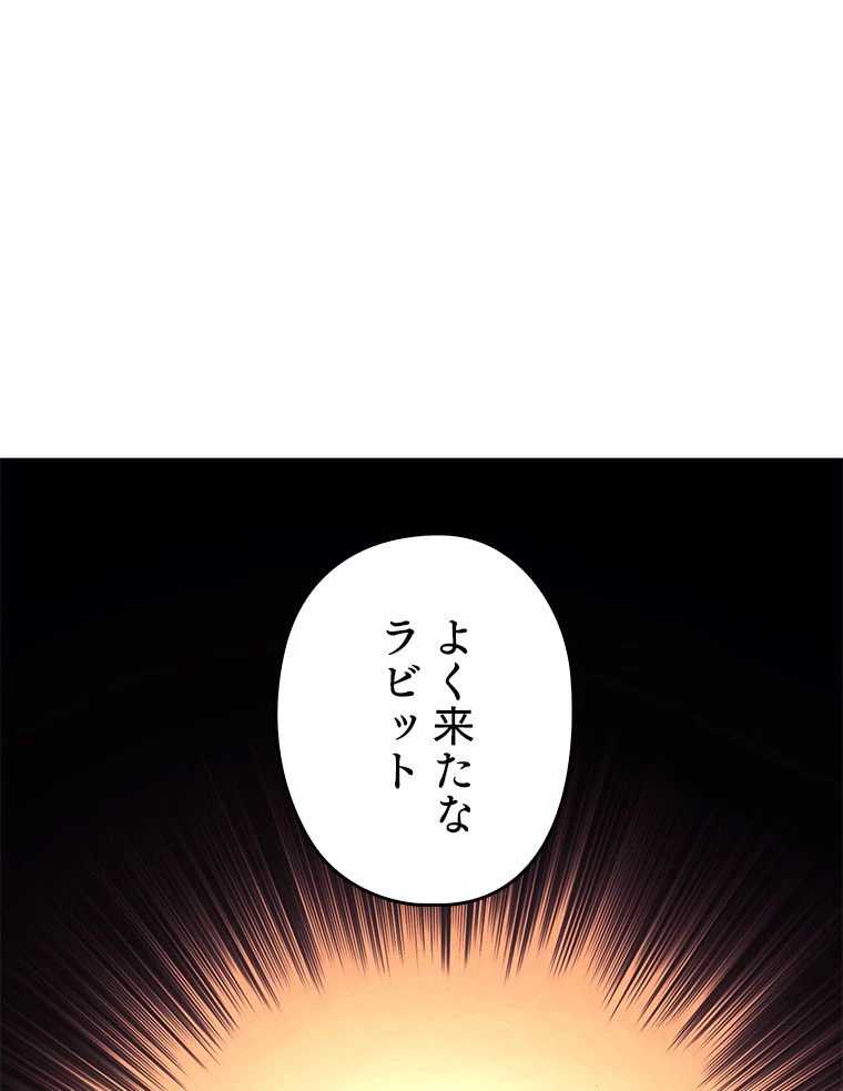 テムパル〜アイテムの力〜 第101話 - 156