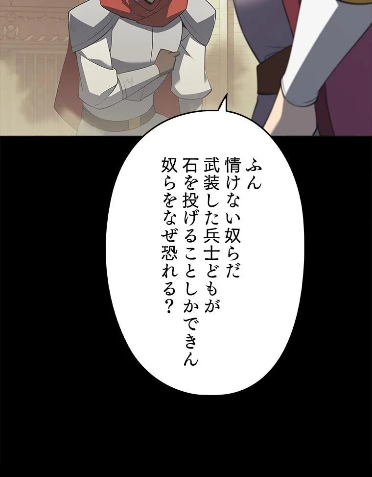 テムパル〜アイテムの力〜 第99話 - 148