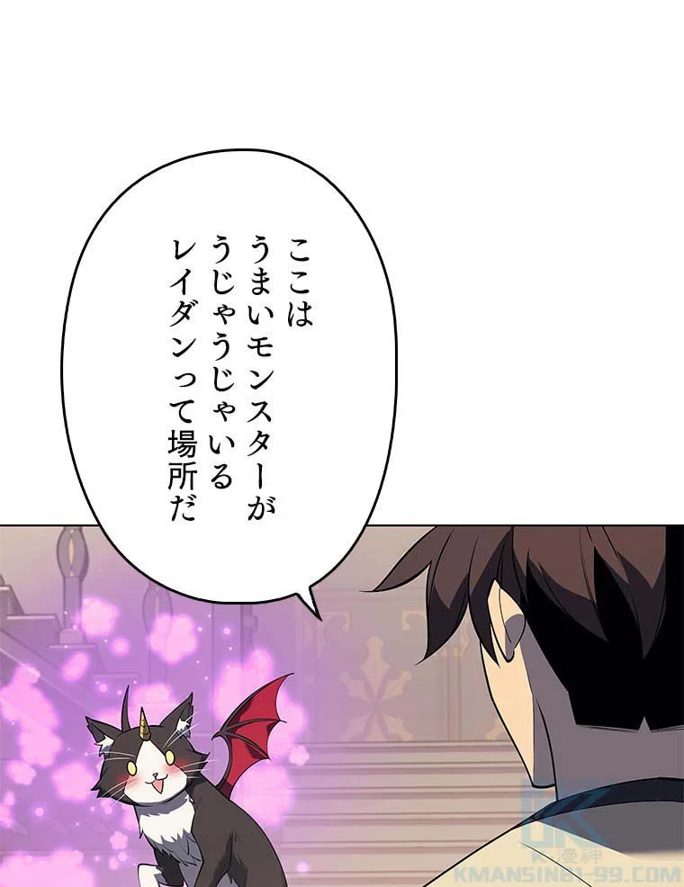 テムパル〜アイテムの力〜 第103話 - 41