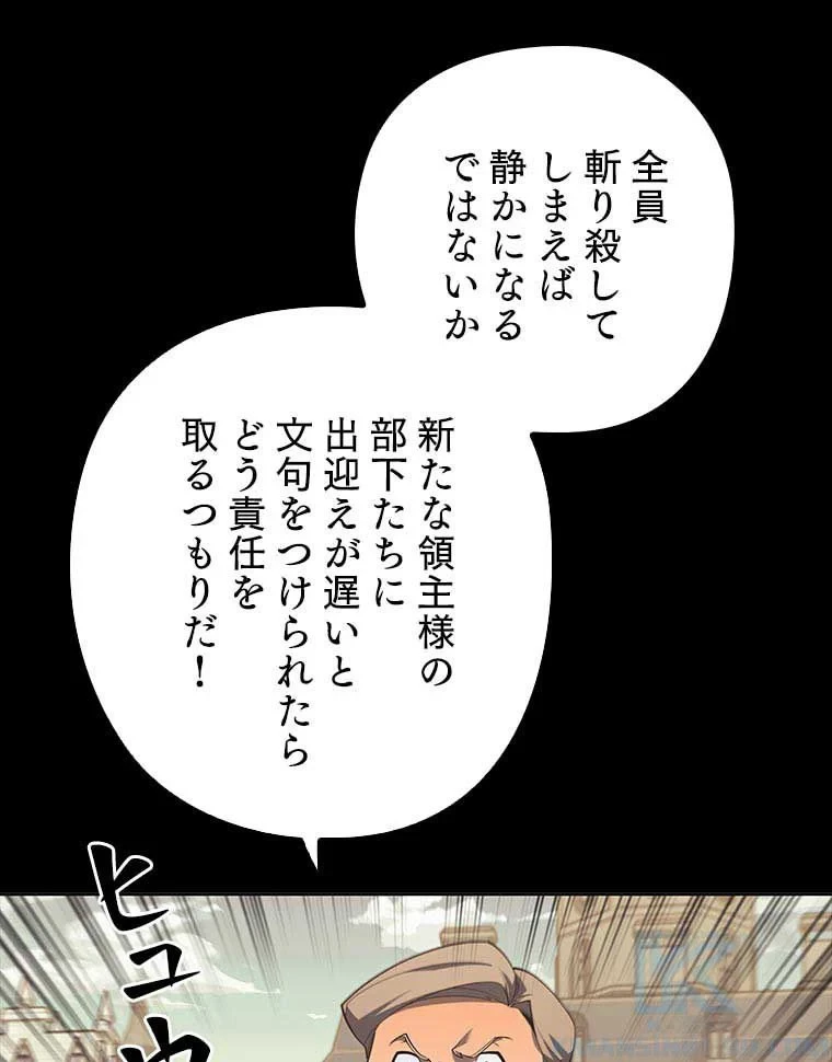 テムパル〜アイテムの力〜 第99話 - 149