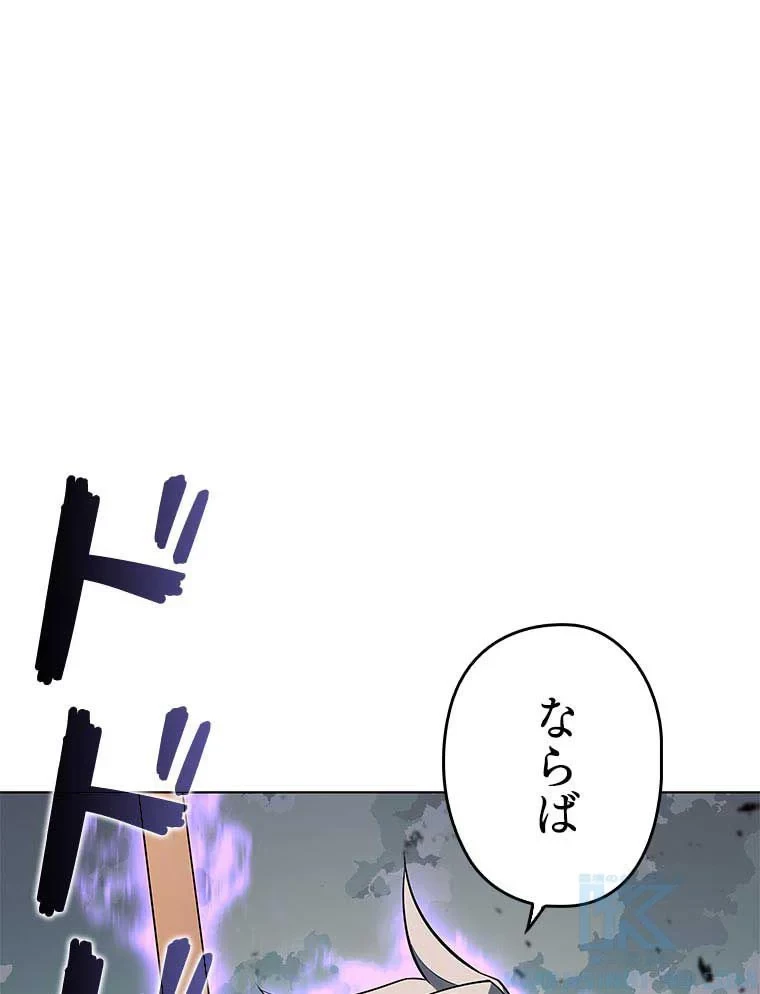 テムパル〜アイテムの力〜 第100話 - 152