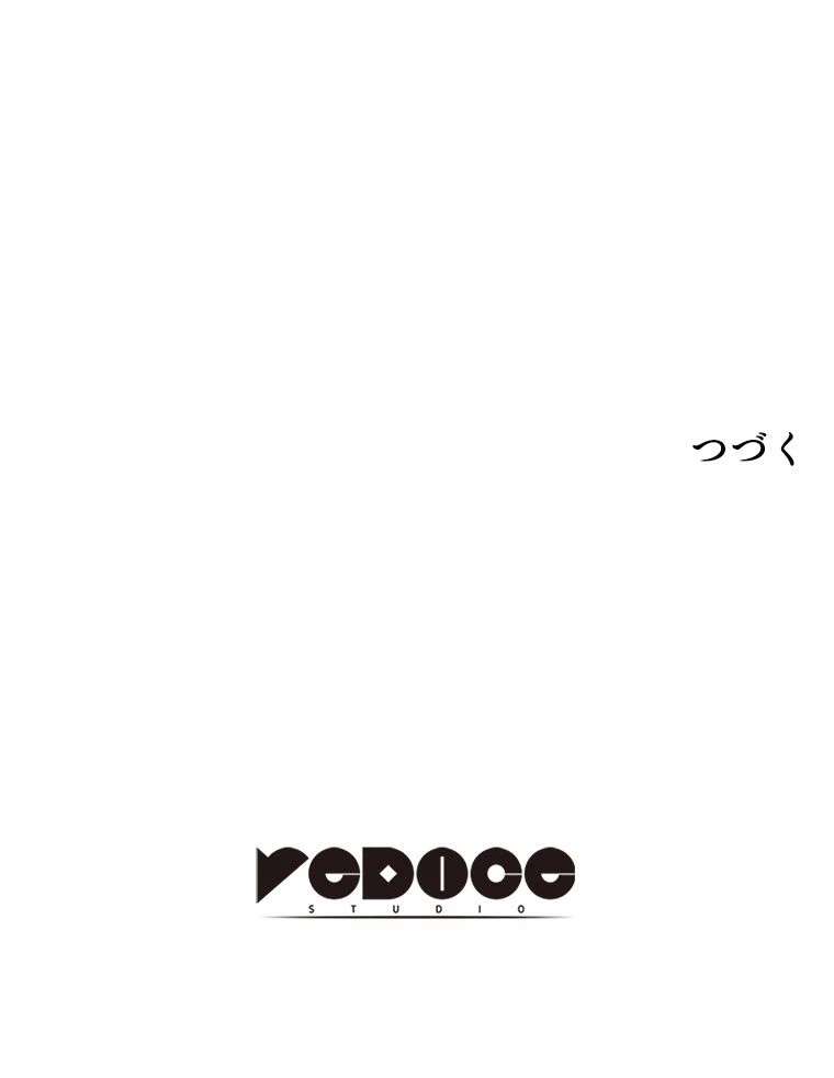 テムパル〜アイテムの力〜 第101話 - 159