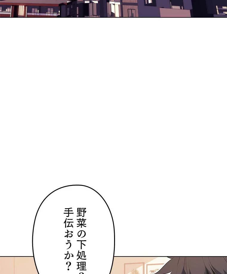 テムパル〜アイテムの力〜 第102話 - 141