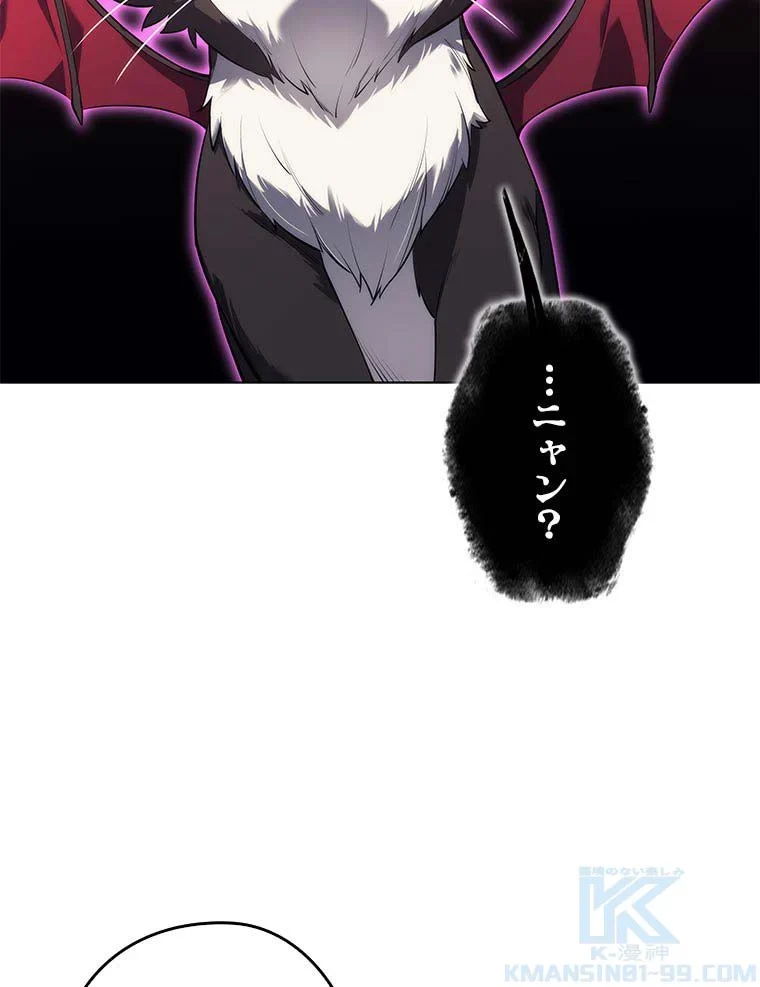 テムパル〜アイテムの力〜 第103話 - 44