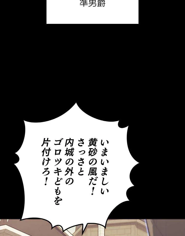 テムパル〜アイテムの力〜 第99話 - 151