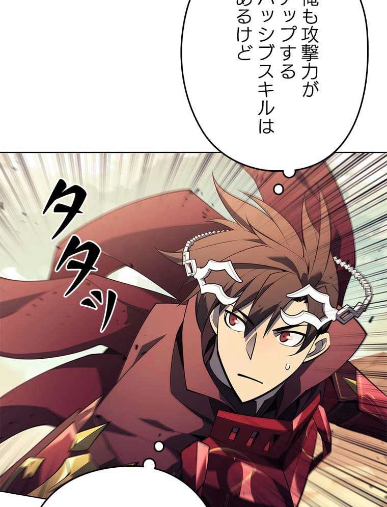 テムパル〜アイテムの力〜 第105話 - 1