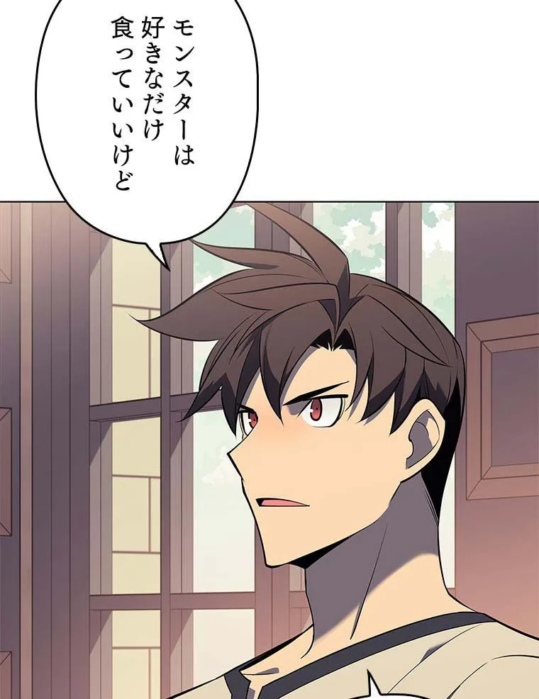 テムパル〜アイテムの力〜 第103話 - 45