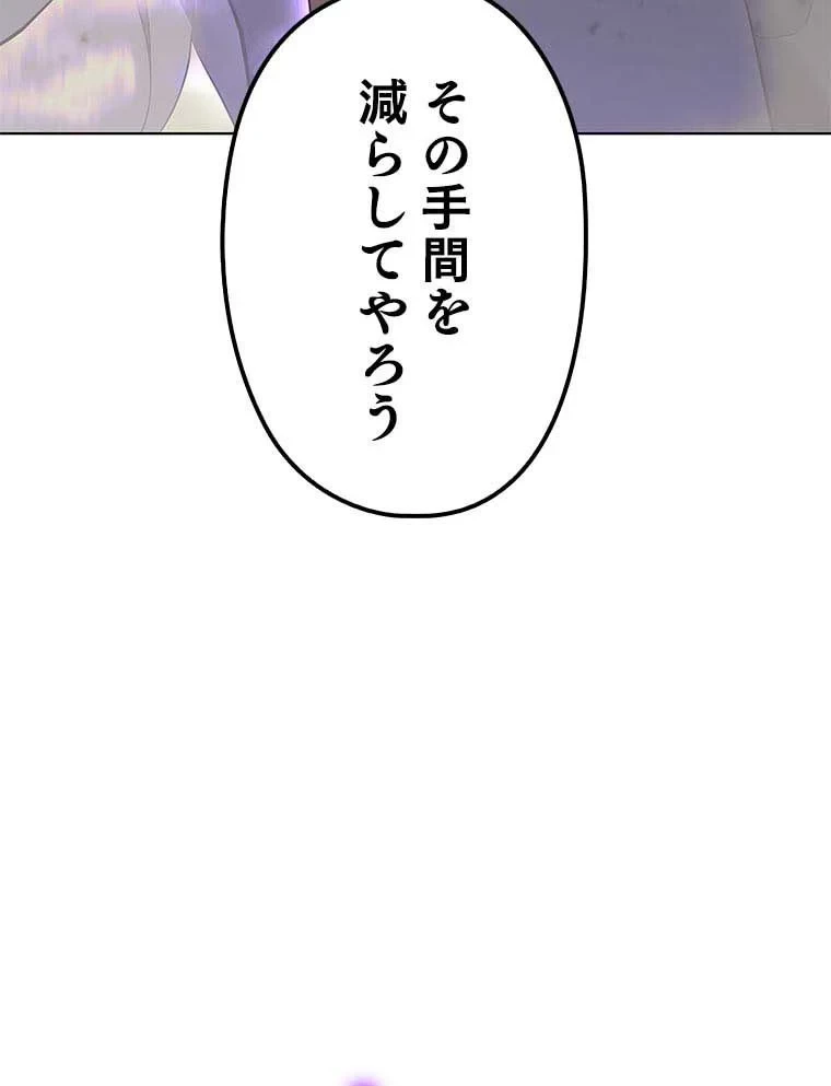 テムパル〜アイテムの力〜 第100話 - 154