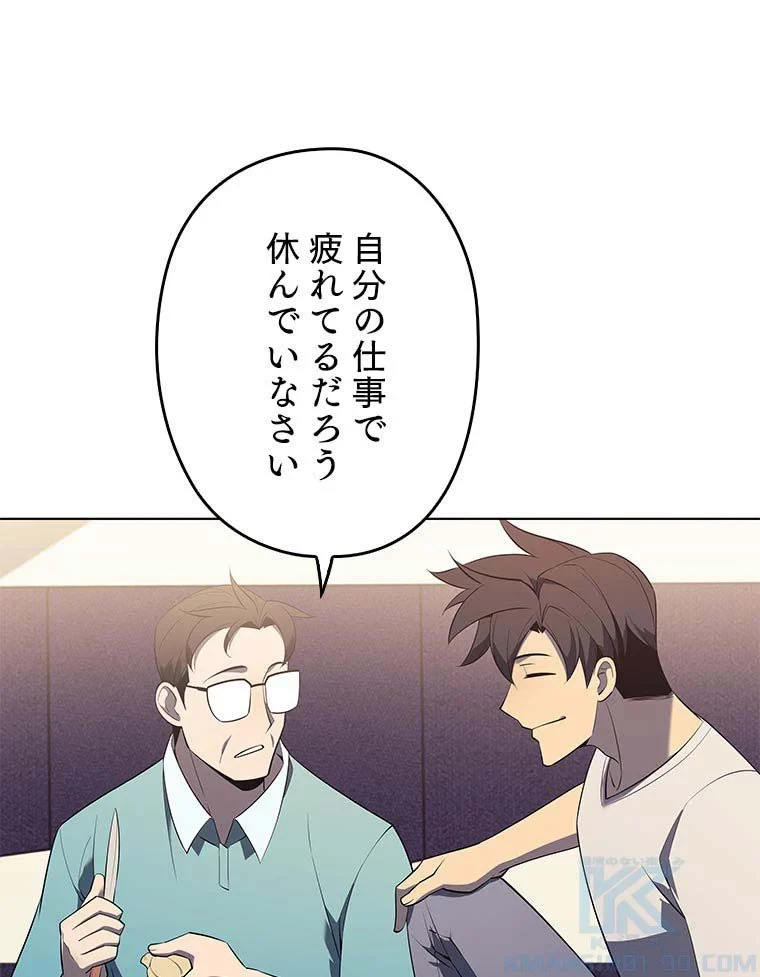 テムパル〜アイテムの力〜 第102話 - 143