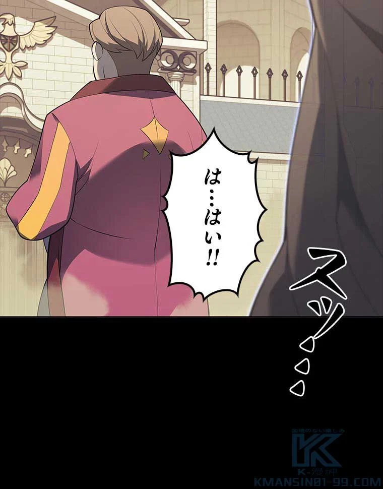 テムパル〜アイテムの力〜 第99話 - 152