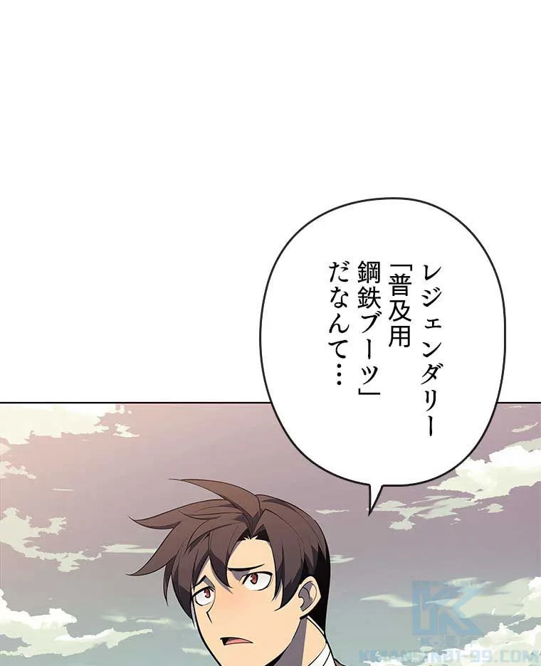 テムパル〜アイテムの力〜 第105話 - 2