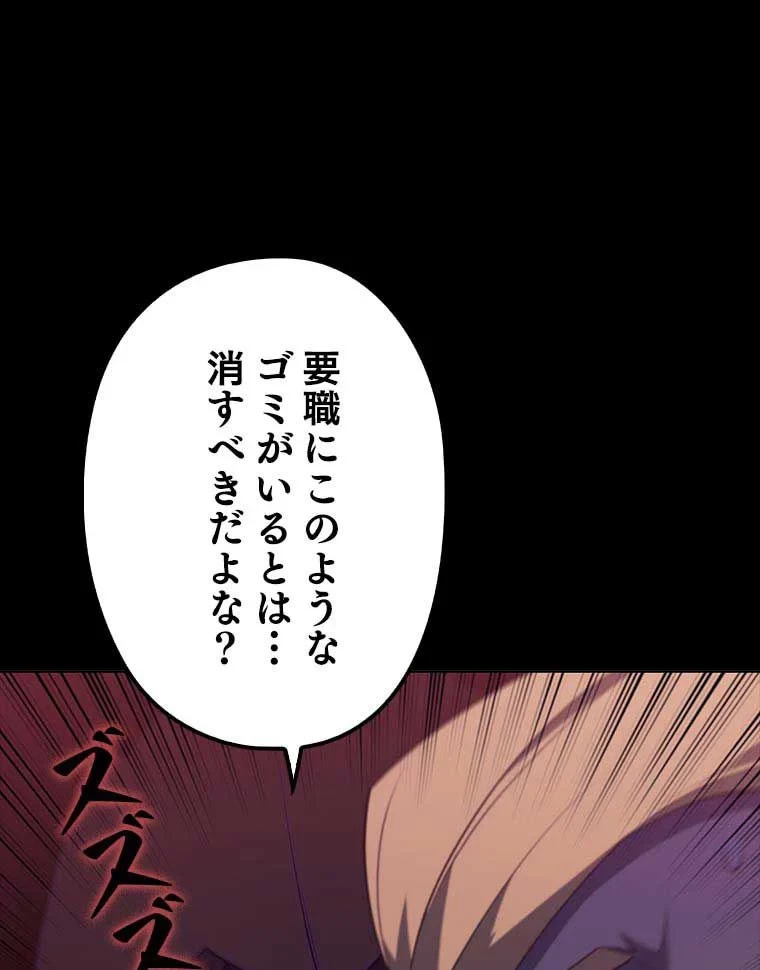 テムパル〜アイテムの力〜 第99話 - 153