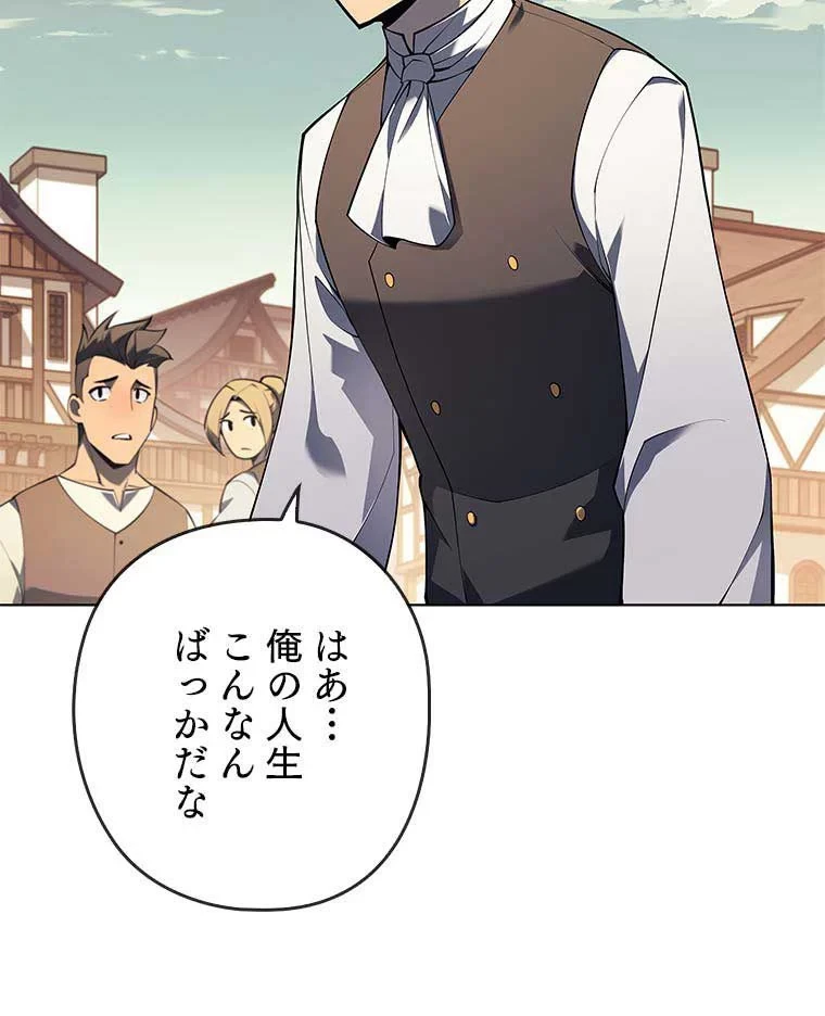 テムパル〜アイテムの力〜 第105話 - 3
