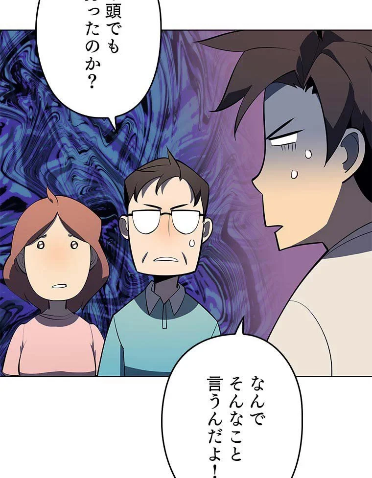テムパル〜アイテムの力〜 第102話 - 145