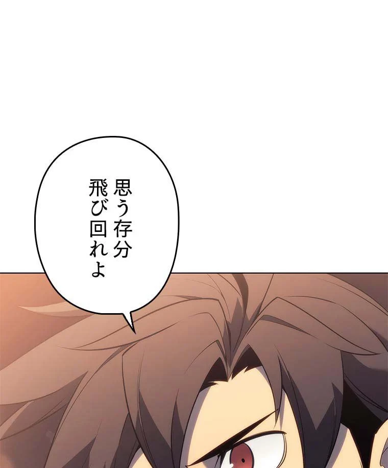 テムパル〜アイテムの力〜 第103話 - 48