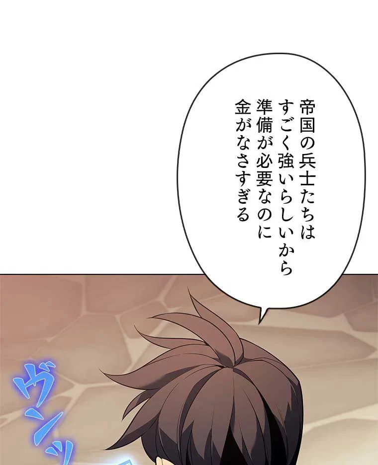 テムパル〜アイテムの力〜 第105話 - 4